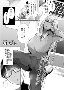Page 129 of Comic Kaien VOL.19