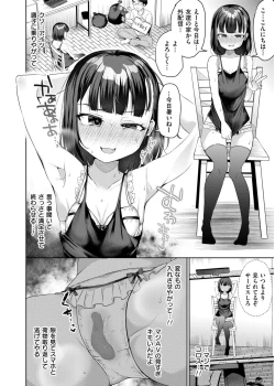 Page 158 of Comic Kaien VOL.19