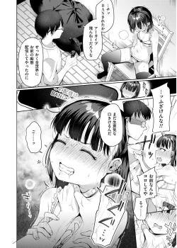 Page 162 of Comic Kaien VOL.19