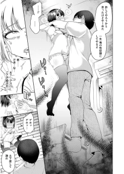 Page 163 of Comic Kaien VOL.19