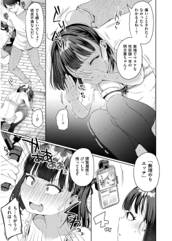 Page 165 of Comic Kaien VOL.19