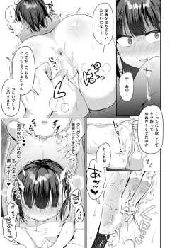 Page 173 of Comic Kaien VOL.19