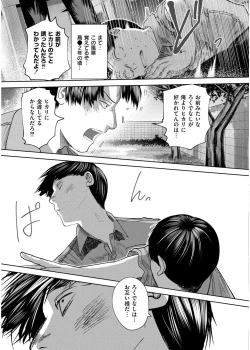 Page 185 of Comic Kaien VOL.19