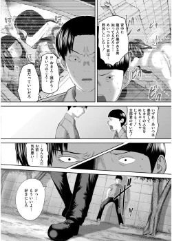 Page 186 of Comic Kaien VOL.19