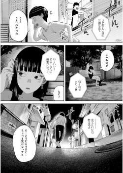 Page 188 of Comic Kaien VOL.19