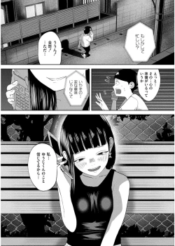 Page 189 of Comic Kaien VOL.19