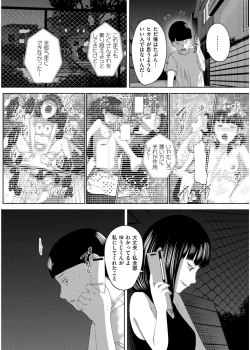 Page 190 of Comic Kaien VOL.19