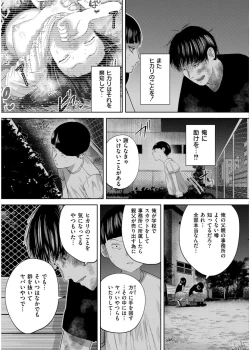 Page 193 of Comic Kaien VOL.19