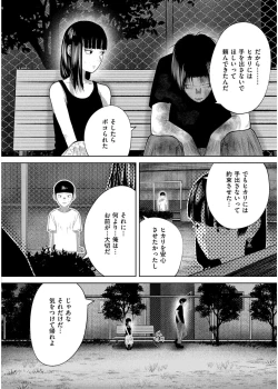 Page 194 of Comic Kaien VOL.19