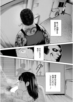 Page 200 of Comic Kaien VOL.19
