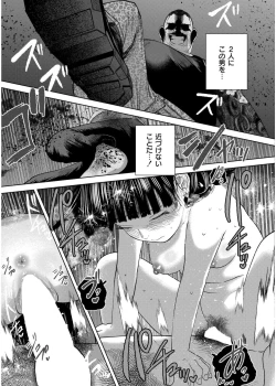 Page 205 of Comic Kaien VOL.19