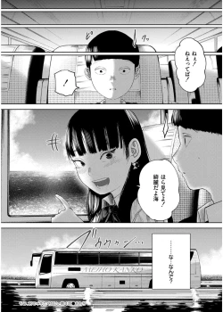 Page 210 of Comic Kaien VOL.19