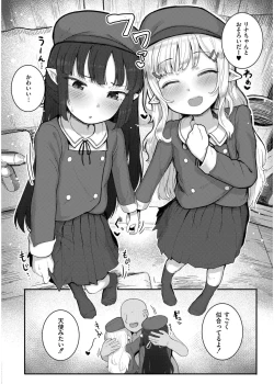 Page 218 of Comic Kaien VOL.19