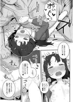 Page 228 of Comic Kaien VOL.19