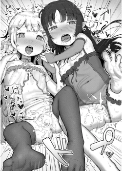 Page 237 of Comic Kaien VOL.19