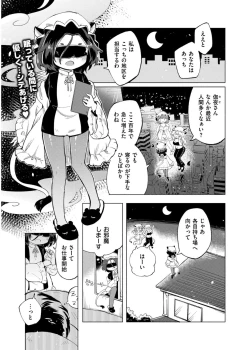 Page 241 of Comic Kaien VOL.19