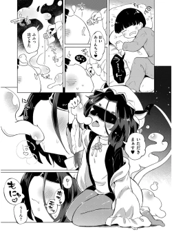 Page 243 of Comic Kaien VOL.19