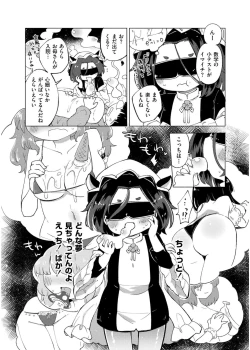 Page 244 of Comic Kaien VOL.19