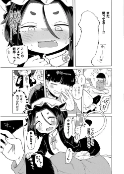 Page 253 of Comic Kaien VOL.19