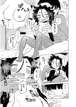 Page 255 of Comic Kaien VOL.19