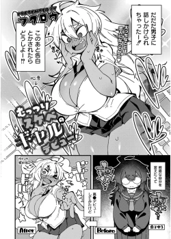 Page 270 of Comic Kaien VOL.19