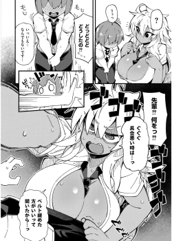 Page 274 of Comic Kaien VOL.19