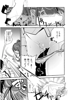 Page 27 of Comic Kaien VOL.19