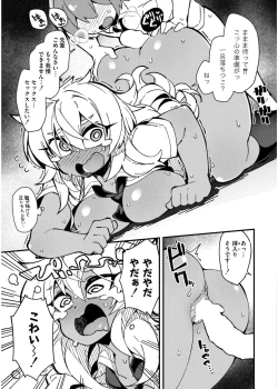 Page 285 of Comic Kaien VOL.19