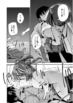 Page 30 of Comic Kaien VOL.19