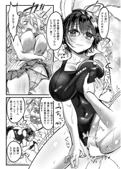 Page 311 of Comic Kaien VOL.19