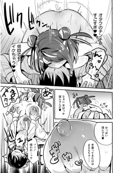 Page 31 of Comic Kaien VOL.19