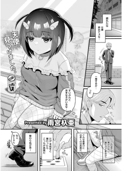 Page 327 of Comic Kaien VOL.19