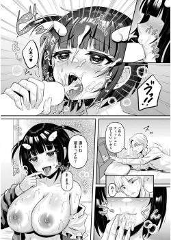 Page 336 of Comic Kaien VOL.19