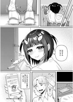 Page 346 of Comic Kaien VOL.19