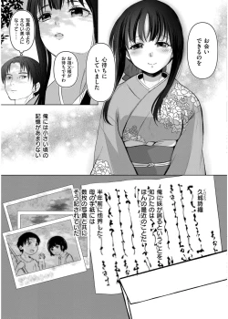 Page 351 of Comic Kaien VOL.19