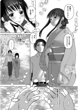 Page 352 of Comic Kaien VOL.19
