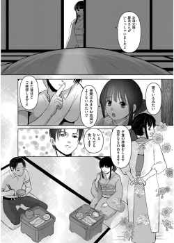 Page 354 of Comic Kaien VOL.19