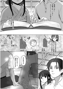 Page 355 of Comic Kaien VOL.19