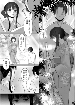 Page 359 of Comic Kaien VOL.19