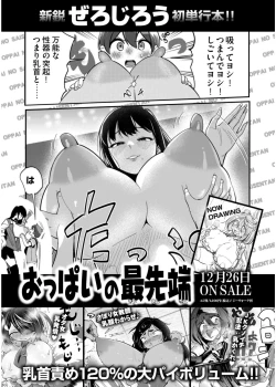 Page 35 of Comic Kaien VOL.19