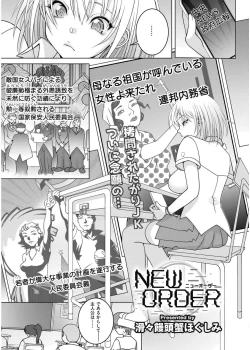 Page 373 of Comic Kaien VOL.19