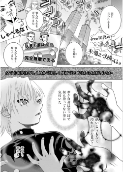 Page 381 of Comic Kaien VOL.19