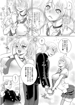 Page 382 of Comic Kaien VOL.19