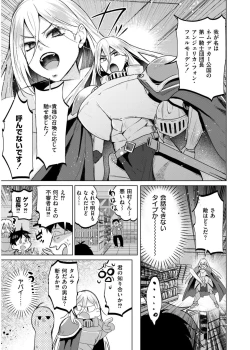 Page 409 of Comic Kaien VOL.19