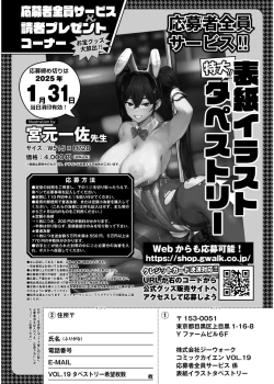 Page 436 of Comic Kaien VOL.19