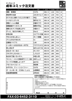 Page 440 of Comic Kaien VOL.19