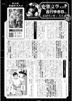 Page 442 of Comic Kaien VOL.19