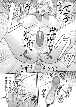 Page 53 of Comic Kaien VOL.19