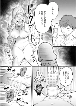 Page 55 of Comic Kaien VOL.19