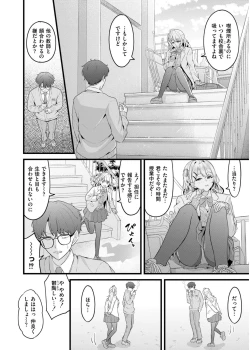 Page 72 of Comic Kaien VOL.19